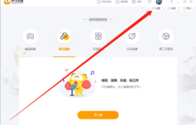怎样调整虎牙直播的画质设置