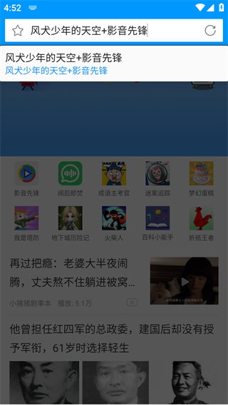 影音先锋App怎么看视频？