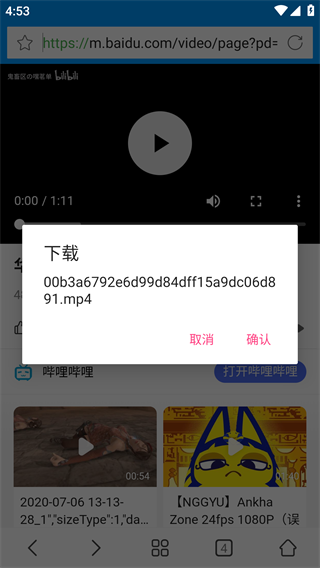 影音先锋App怎么看视频？