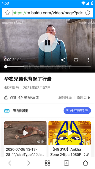 影音先锋App怎么看视频？