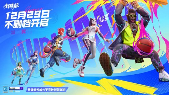 如何在《全民街篮》里选出一支合理的队伍？