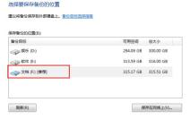 电脑怎么备份系统 小编提供2种备份方法