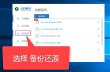 电脑怎么备份系统 小编提供2种备份方法