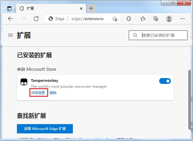 How to solve the problem of incompatible extensions in the incognito mode of Edge browser?