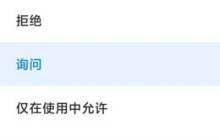 如何在苹果iPhone15上启用存储权限