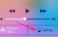 如何将iPhone与投影仪连接