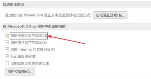 How to make proofreading settings in PPT2021 to ignore all capitalized
