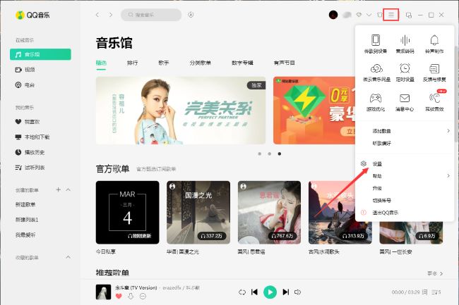 컴퓨터를 켤 때 QQ Music이 자동으로 시작되도록 하는 방법