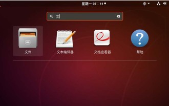 Ubuntuのスタートメニューのアイコンを削除するにはどうすればよいですか?