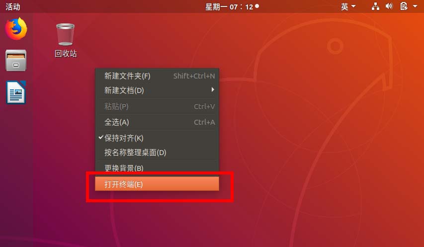 ubuntu开始菜单中的图标怎么删除?