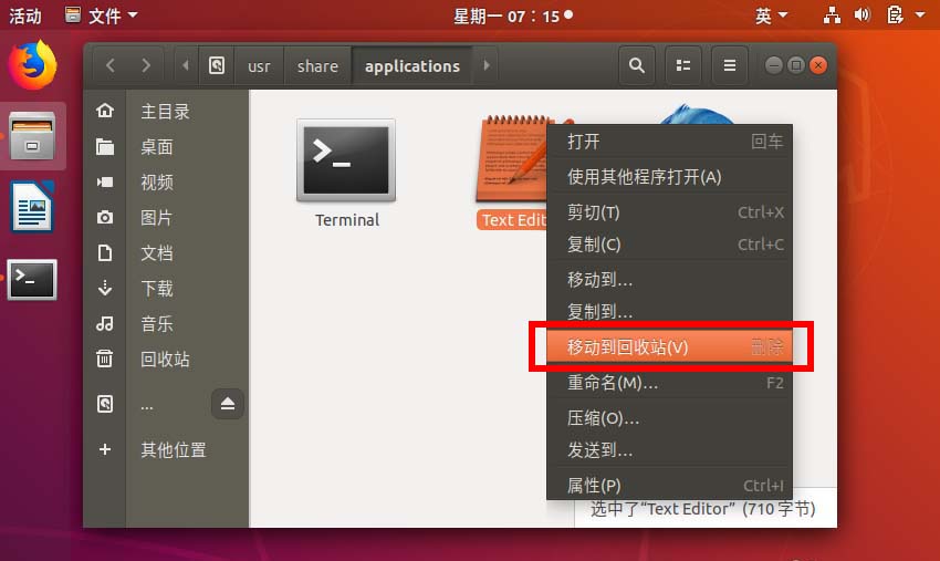 如何在Ubuntu開始功能表中移除圖示？