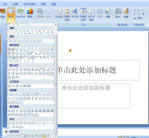 如何在ppt中加入背景音乐按键时声音不消失