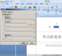 如何在PPT中添加背景音乐按键而不导致声音消失?