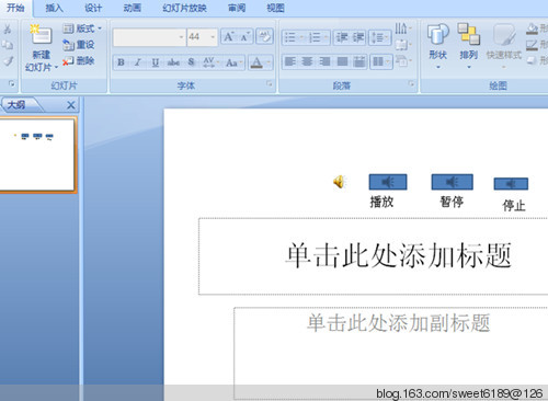 如何在ppt中加入背景音乐按键时声音不消失