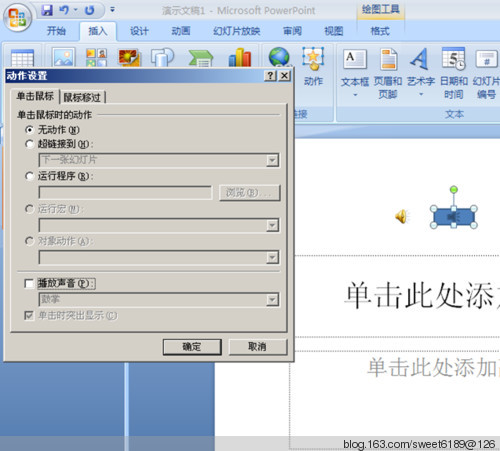如何在ppt中加入背景音乐按键时声音不消失
