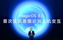 赵明：将荣耀端侧AI聚焦于平台化，重塑操作系统