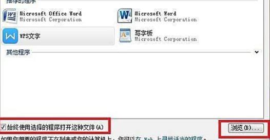 win10office如何启动