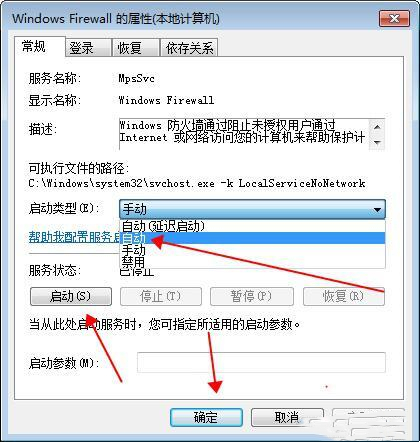 Win10打印机服务器属性无法保存怎么办