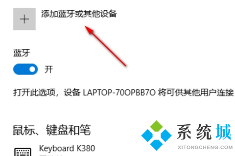 无线鼠标怎么连接电脑笔记本 蓝牙鼠标怎么打开配对