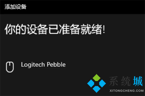 无线鼠标怎么连接电脑笔记本 蓝牙鼠标怎么打开配对