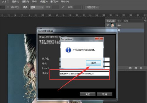 photoshop插件安装方法
