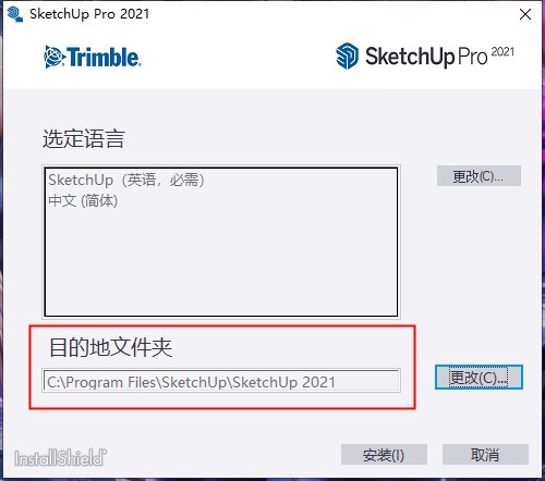 《SketchUp2021》安装教程