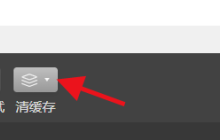 清除微信开发者工具中的数据缓存的方法