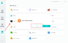 iOS 17.2.1正式版开发者模式完全设置指南解读！