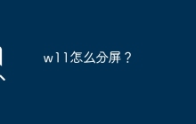 w11怎么分屏？