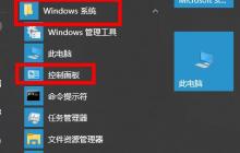 解决Win10出现0x80070002错误代码的方法