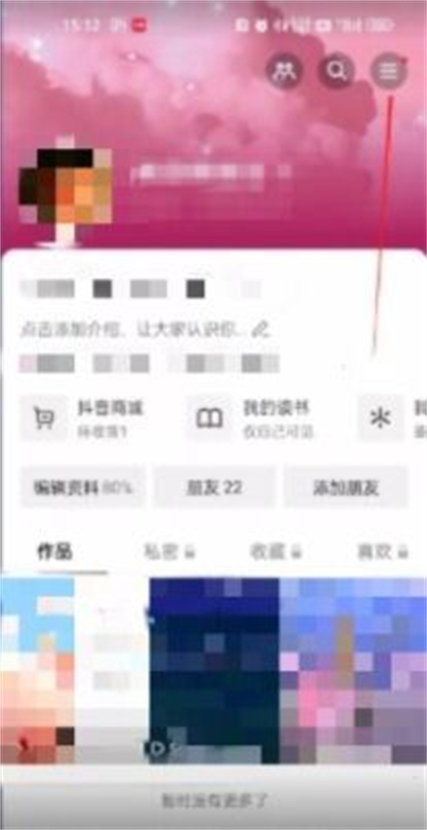 抖音月付怎么彻底关闭 抖音月付怎么取消关闭不了
