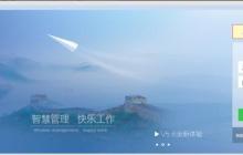解决edge浏览器中office控件无法使用的方法
