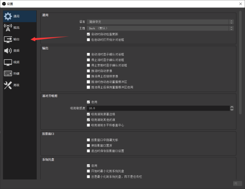 OBS Studio怎么设置视频比特率