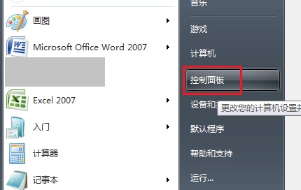 戴尔win10触控板禁用指南