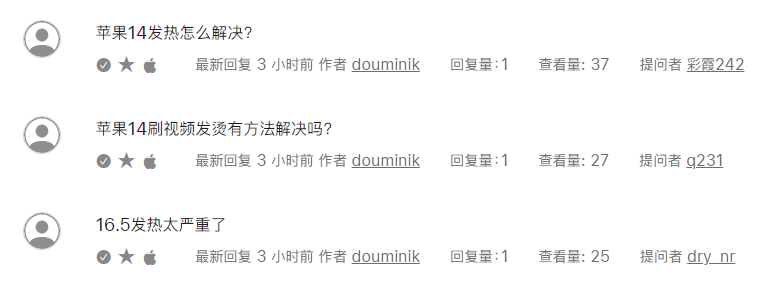 升级到 iOS 16.5 后,iPhone 14 等机型发热严重怎么办?