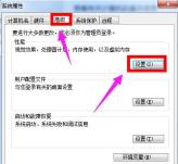 Steps to set up virtual memory in Win7