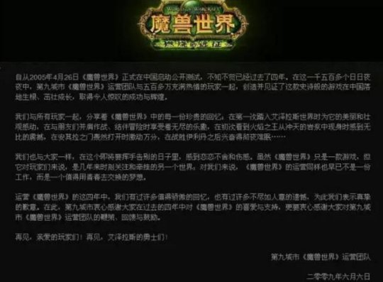 魔兽世界：“网暴”官司开打，官宣到开服，国服玩家还要等多久？
