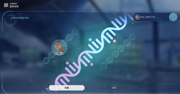 《崩坏：星穹铁道》1.6异宠拾遗照顾任务完成攻略
