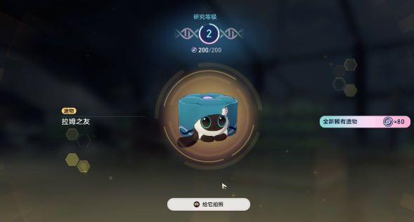 《崩坏：星穹铁道》1.6异宠拾遗照顾任务完成攻略