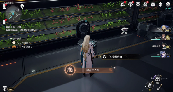 《崩坏：星穹铁道》1.6异宠拾遗照顾任务完成攻略