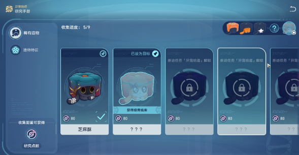 《崩坏：星穹铁道》1.6异宠拾遗照顾任务完成攻略