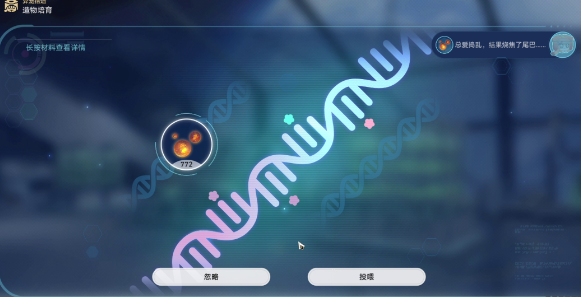 《崩坏：星穹铁道》1.6异宠拾遗照顾任务完成攻略