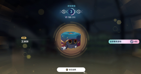 《崩坏：星穹铁道》1.6异宠拾遗照顾任务完成攻略