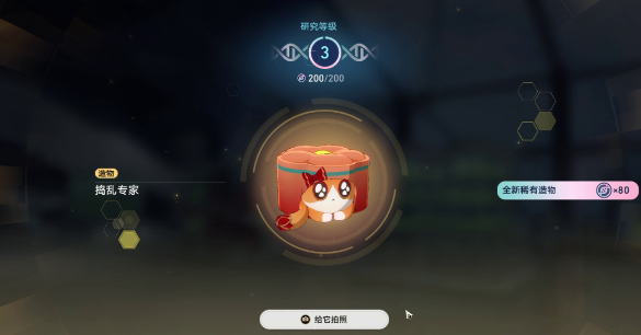 《崩坏：星穹铁道》1.6异宠拾遗照顾任务完成攻略