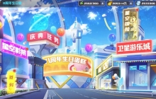 《敢达决战》八周年生日宴开启！激战2024超多福利等你拿！
