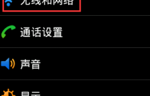 为什么我的无线连接显示无法上网？