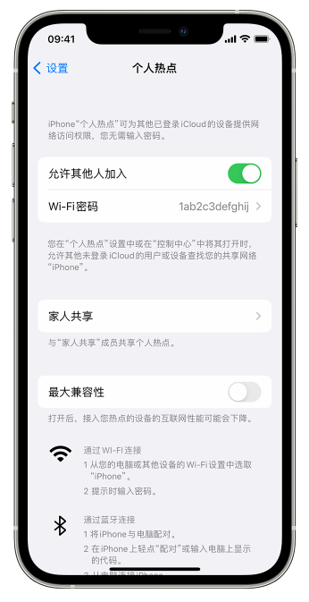 How to solve the problem of personal hotspot missing on iPhone