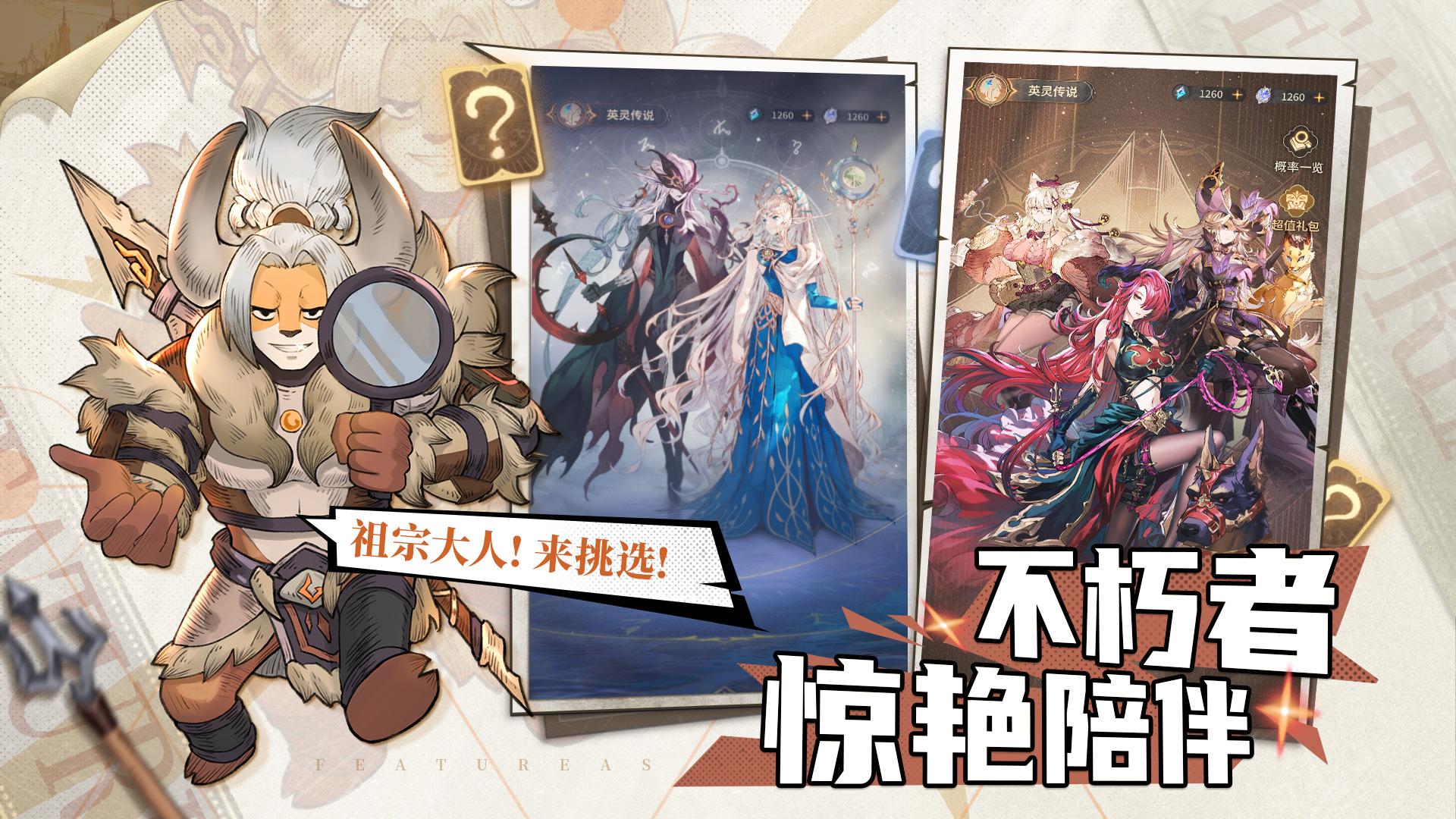 《不朽家族》公测开启！玩放置爽游，享祖宗体验！