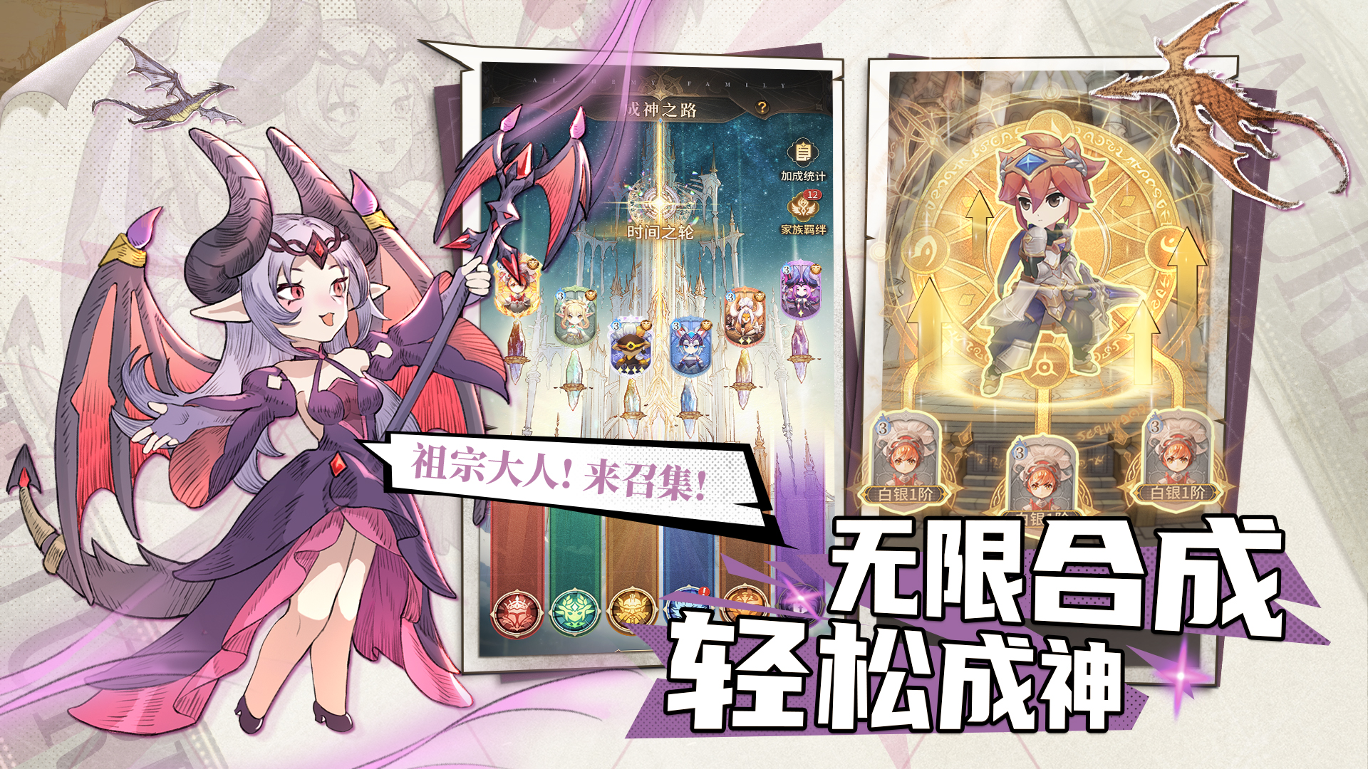 《不朽家族》公测开启！玩放置爽游，享祖宗体验！