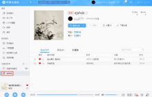 如何在网易云音乐中删除歌单